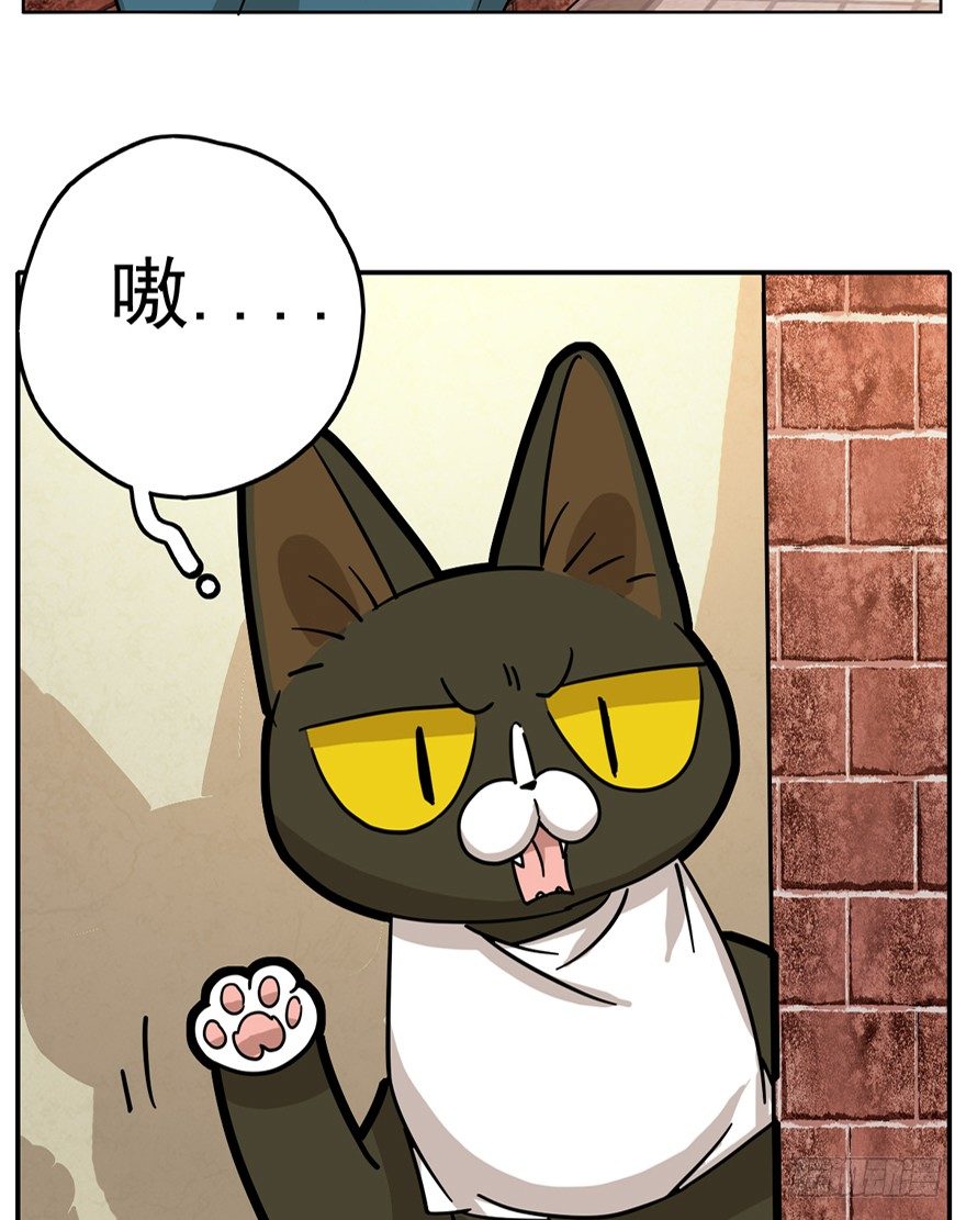 《回到过去变成猫外传》第6爪 似是故人来（下） 第11页