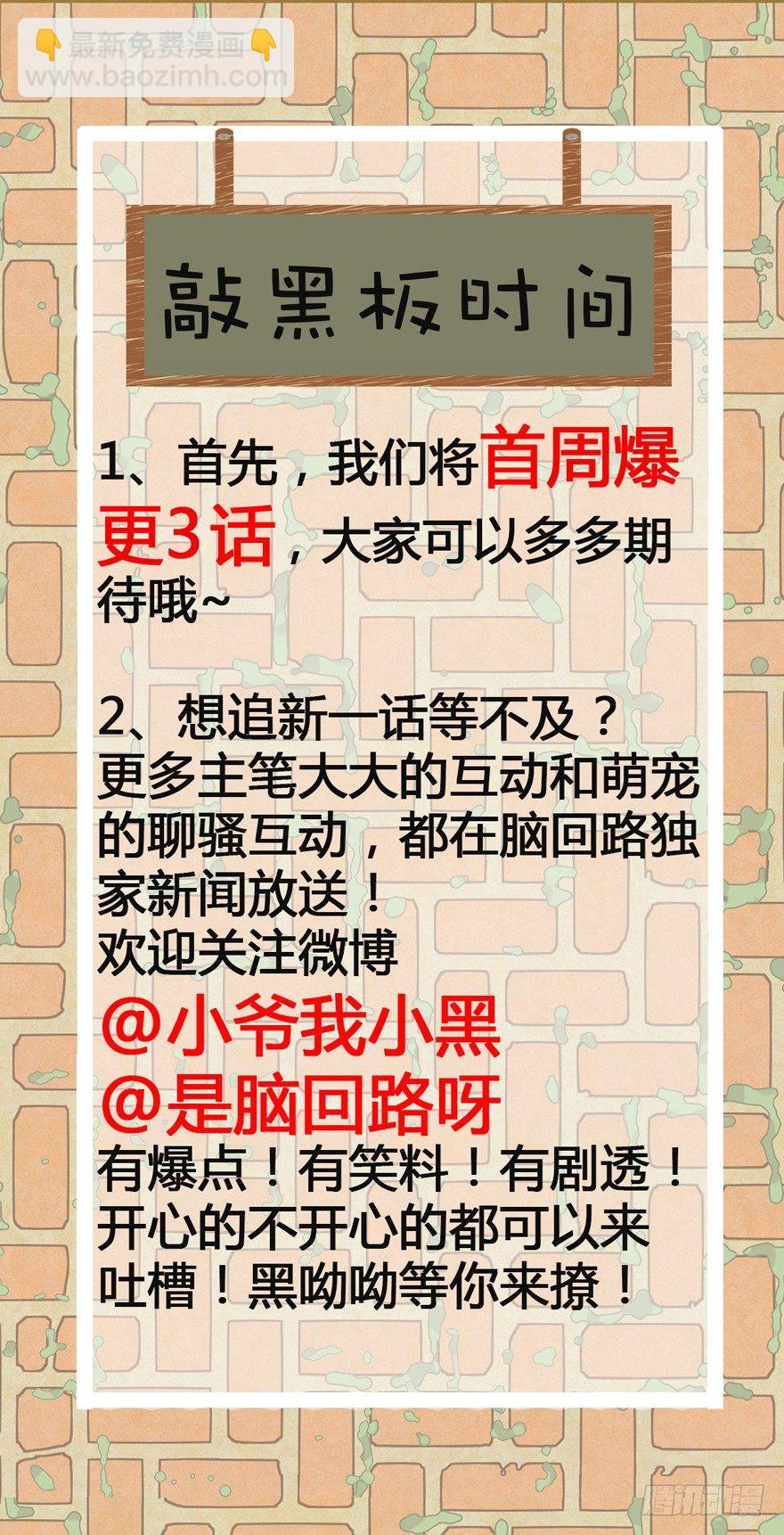 《回到过去变成猫外传》第6爪 似是故人来（下） 第27页