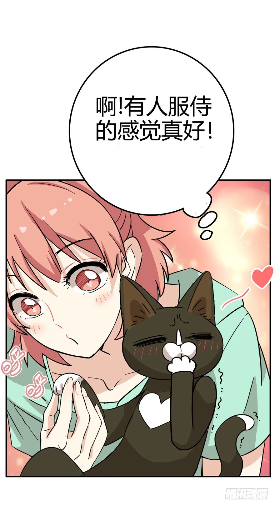 《回到过去变成猫外传》第9爪 起名真难 第10页