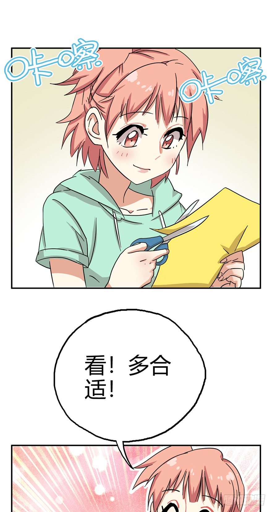 《回到过去变成猫外传》第9爪 起名真难 第11页