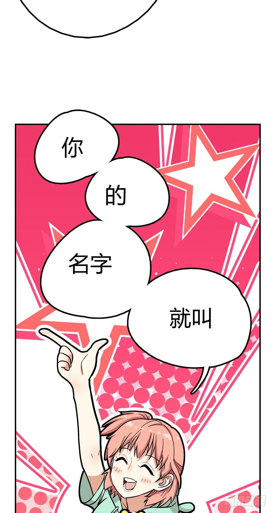 《回到过去变成猫外传》第9爪 起名真难 第15页