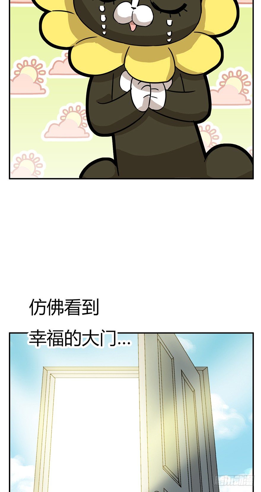 《回到过去变成猫外传》第9爪 起名真难 第18页