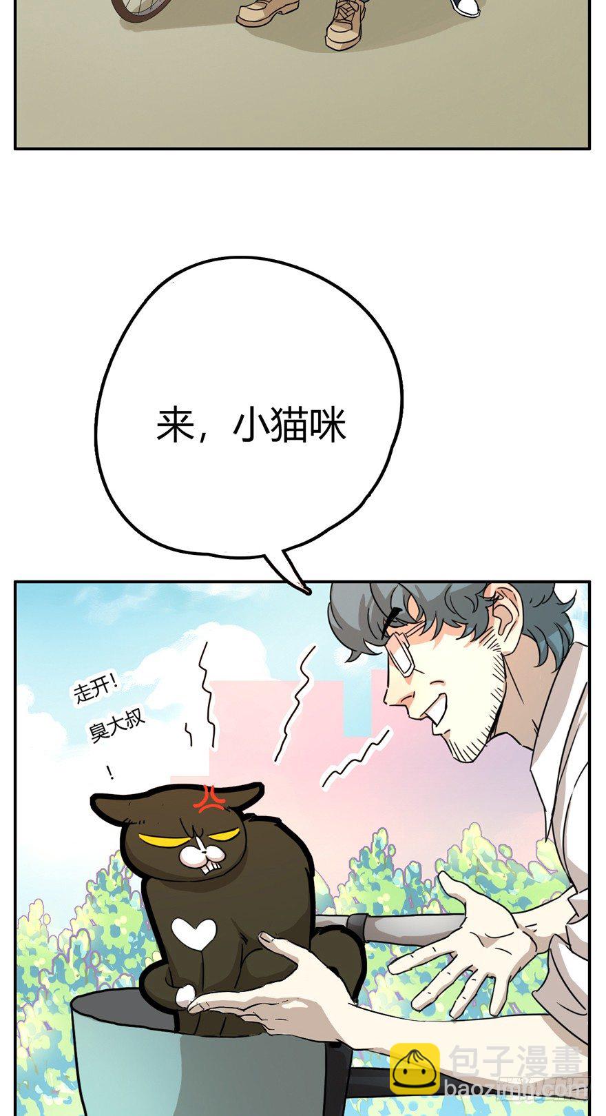 《回到过去变成猫外传》第9爪 起名真难 第4页