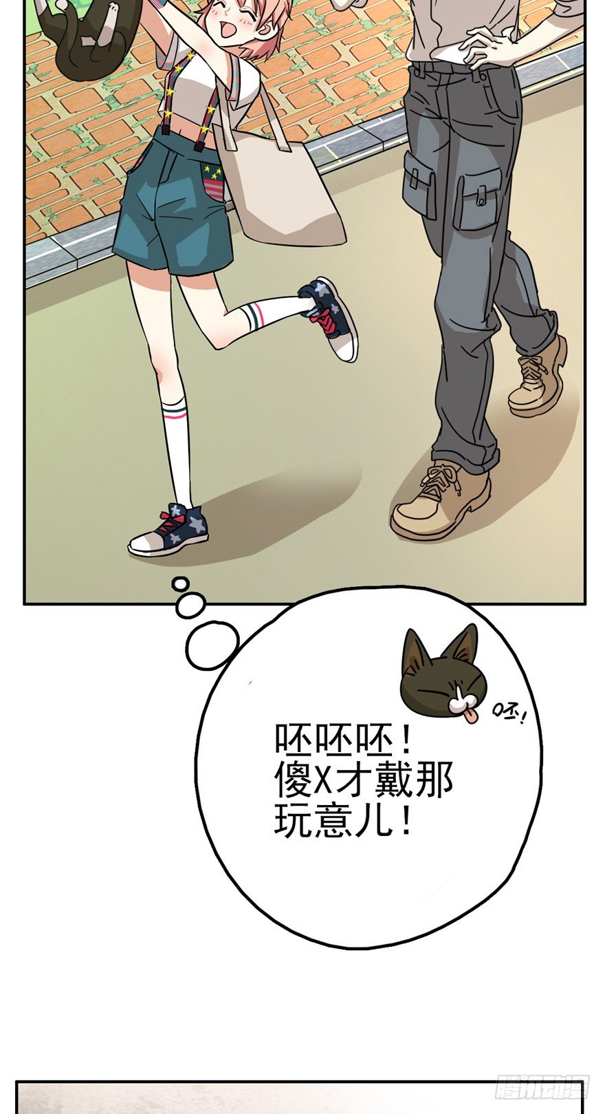 《回到过去变成猫外传》第9爪 起名真难 第7页