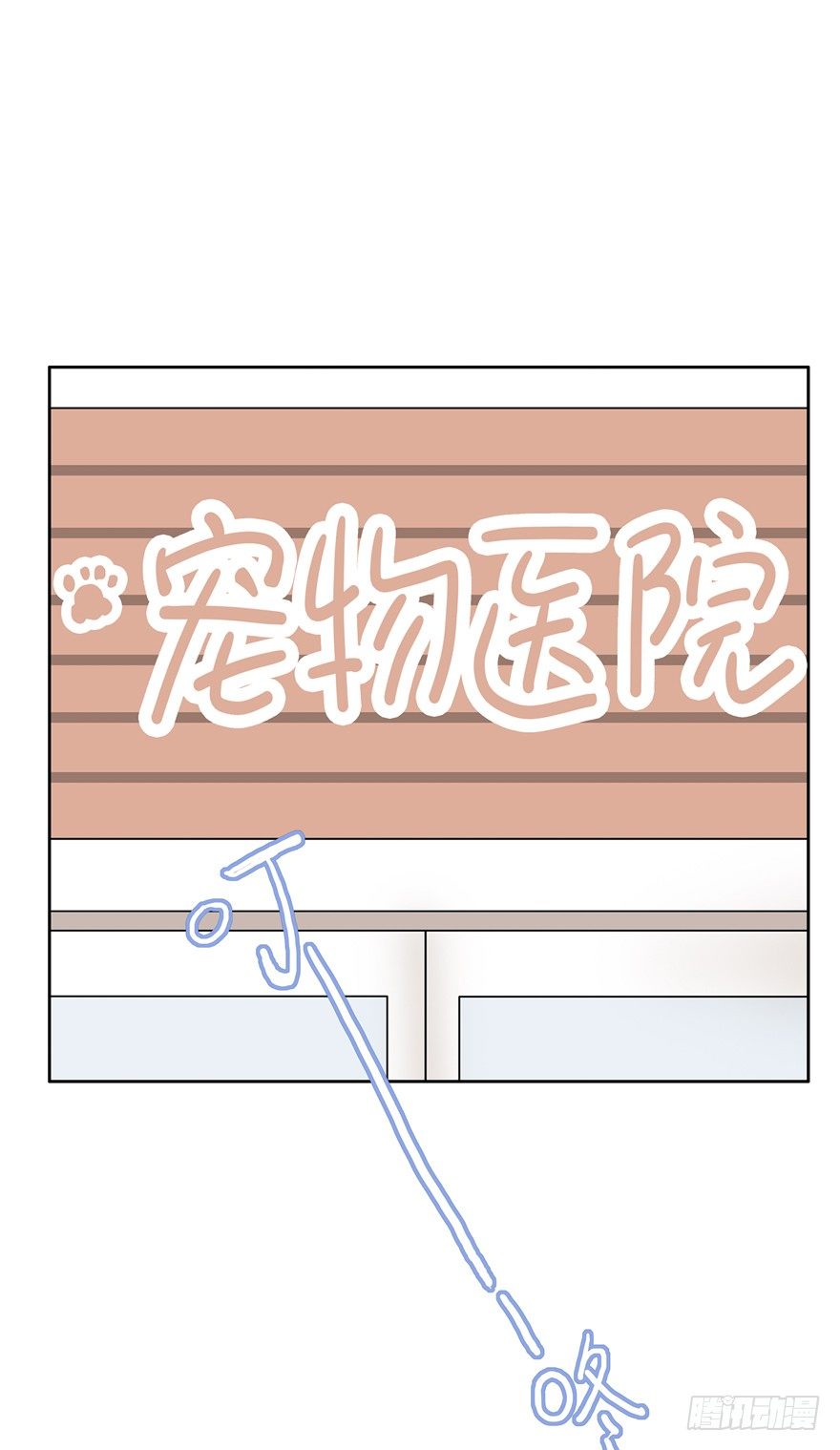《回到过去变成猫外传》第11爪 啥都能吃 第15页
