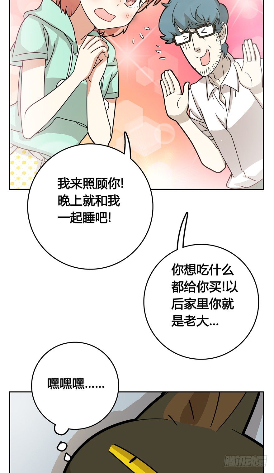 《回到过去变成猫外传》第11爪 啥都能吃 第18页