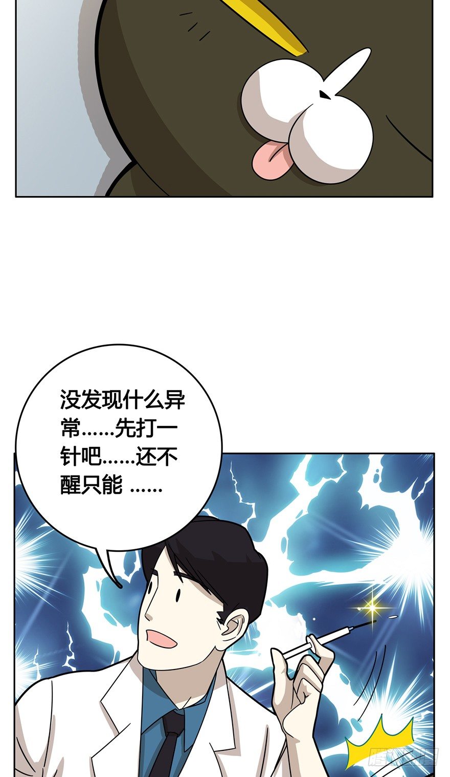《回到过去变成猫外传》第11爪 啥都能吃 第19页