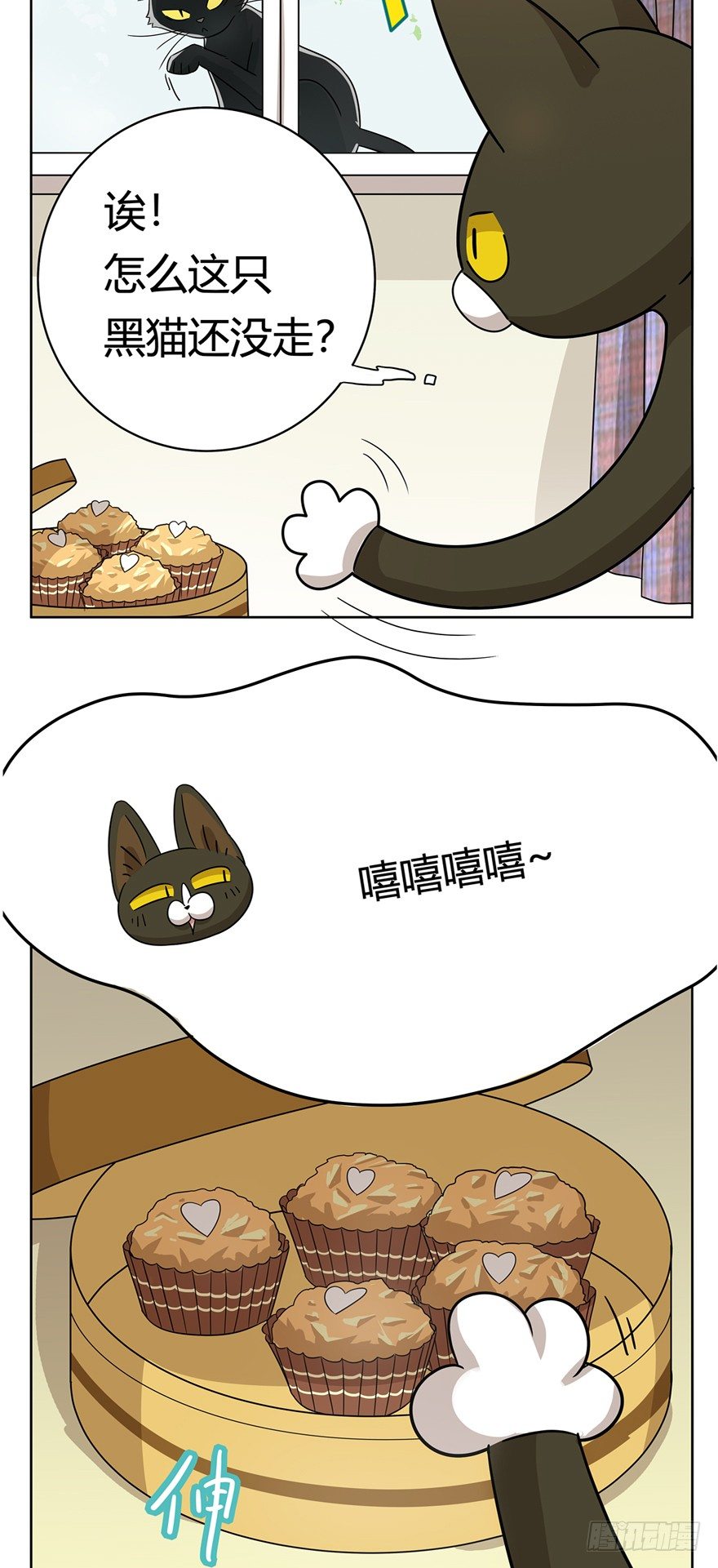 《回到过去变成猫外传》第11爪 啥都能吃 第5页