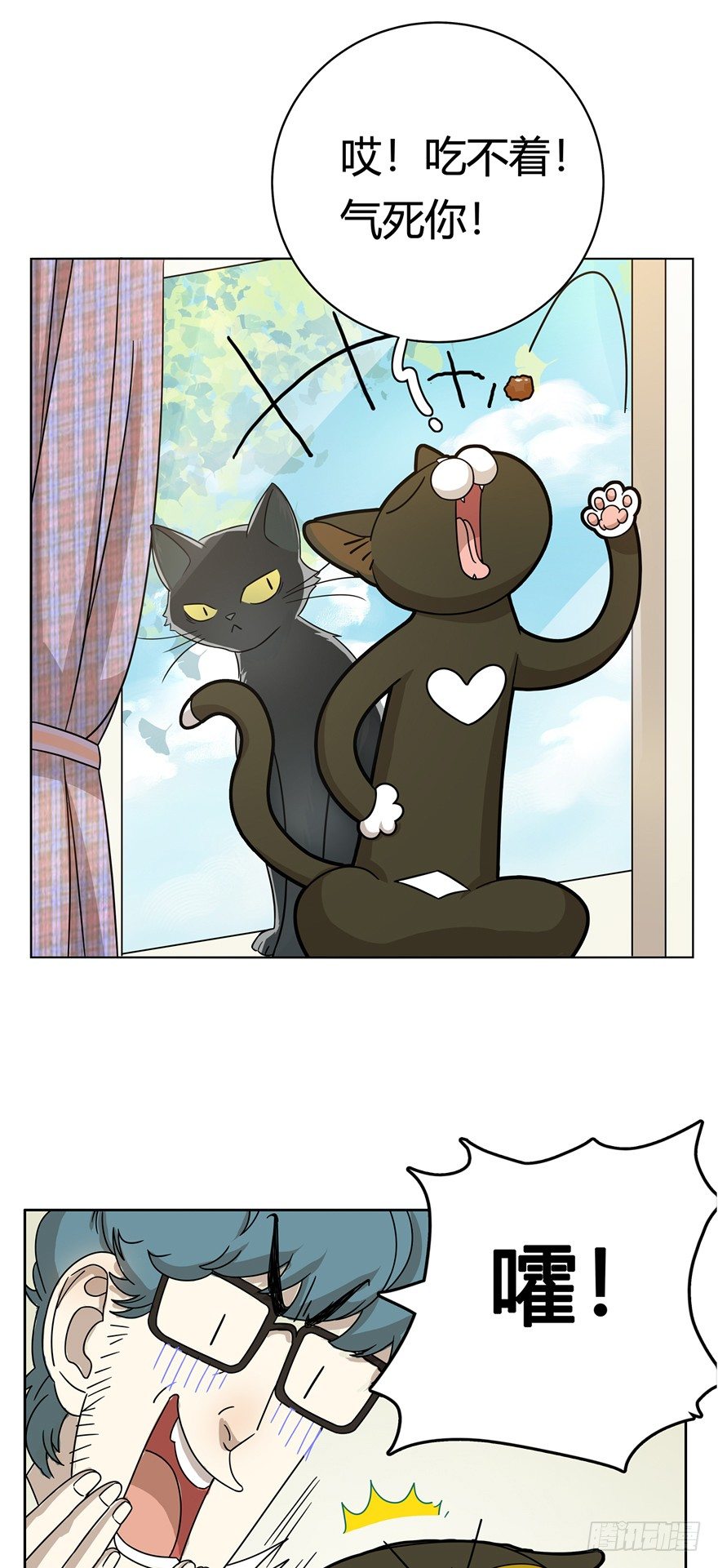 《回到过去变成猫外传》第11爪 啥都能吃 第7页