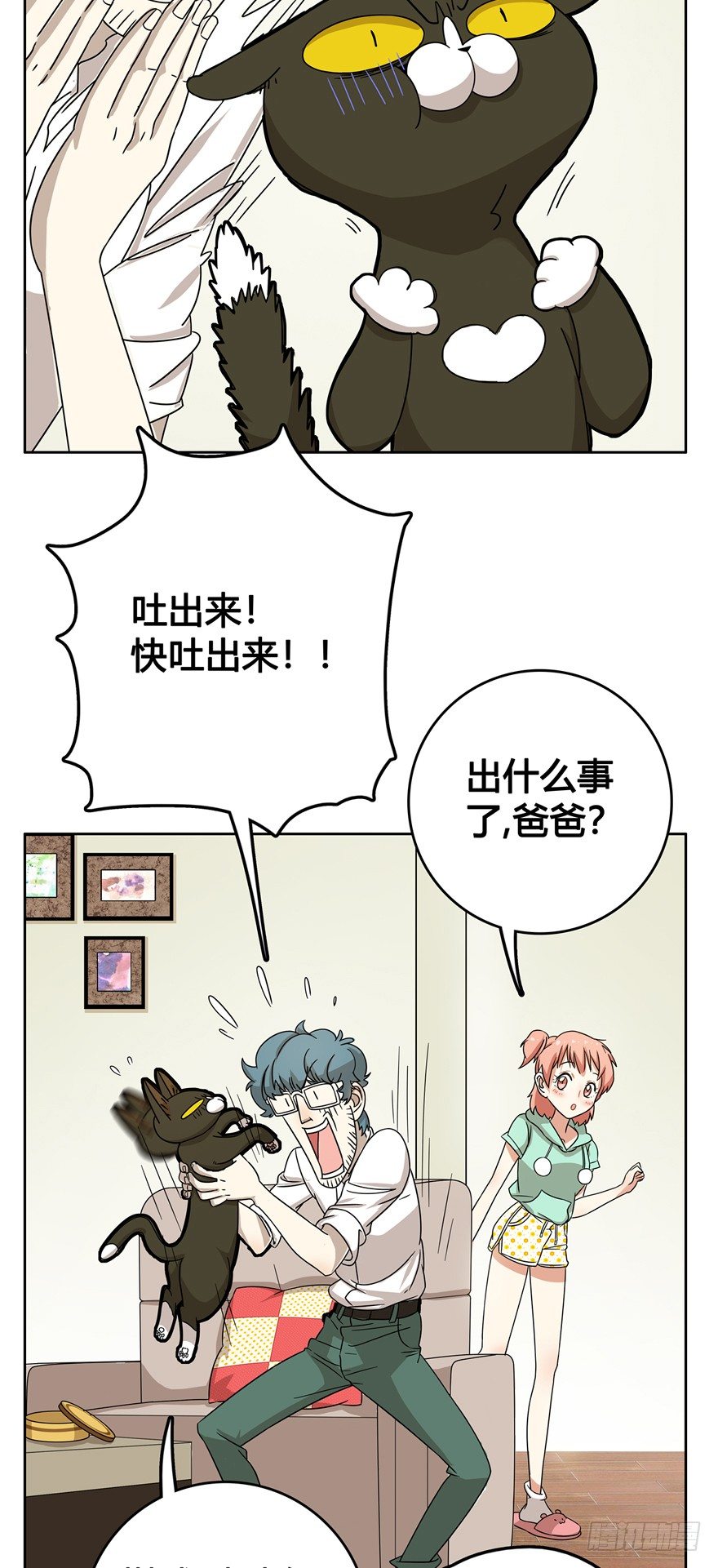 《回到过去变成猫外传》第11爪 啥都能吃 第8页