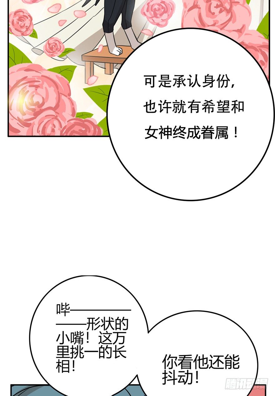 《回到过去变成猫外传》第10爪 你的饭就是我的饭 第13页