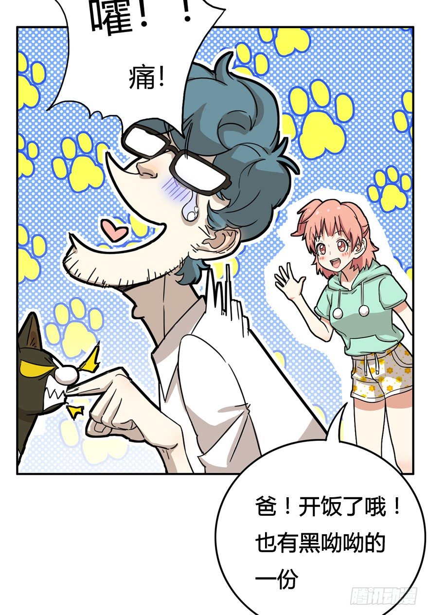 《回到过去变成猫外传》第10爪 你的饭就是我的饭 第15页
