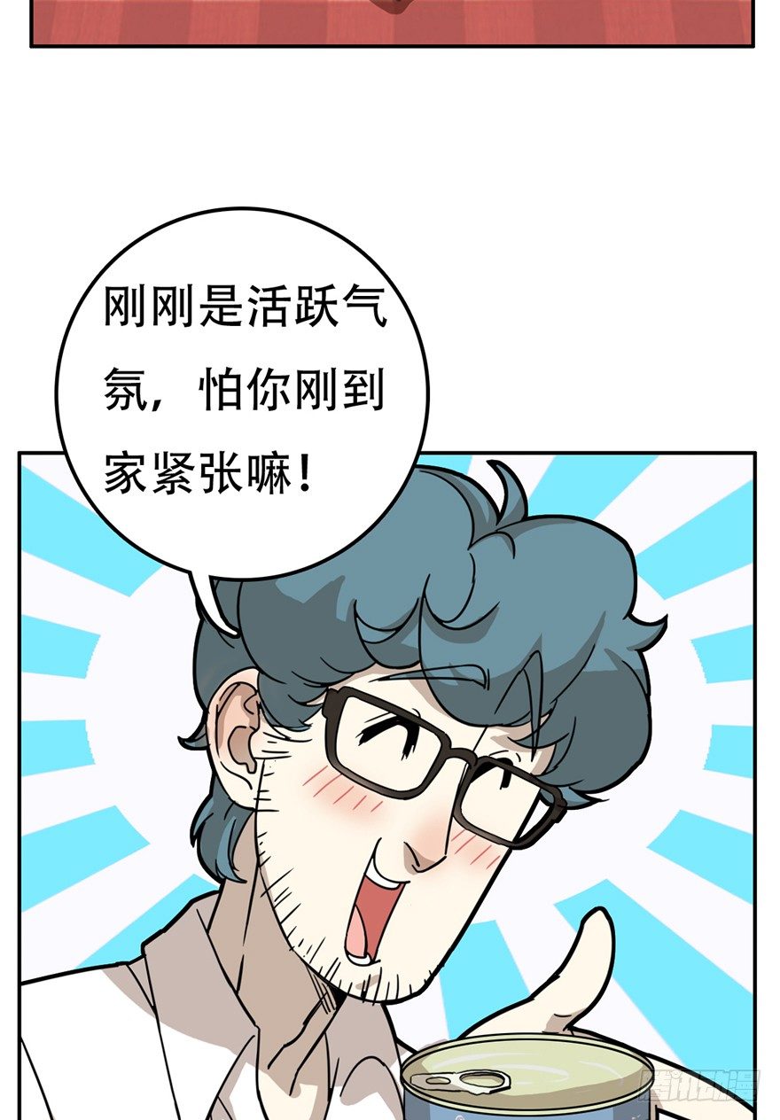 《回到过去变成猫外传》第10爪 你的饭就是我的饭 第17页