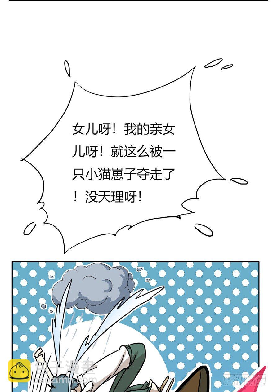 《回到过去变成猫外传》第10爪 你的饭就是我的饭 第24页