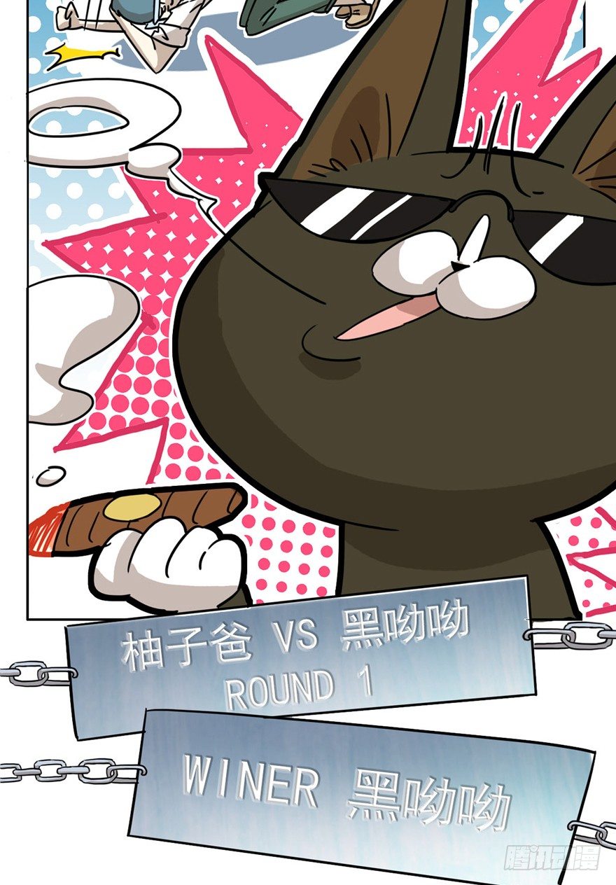 《回到过去变成猫外传》第10爪 你的饭就是我的饭 第25页