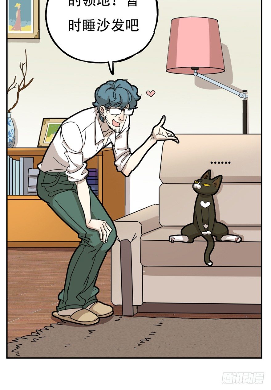 《回到过去变成猫外传》第10爪 你的饭就是我的饭 第8页