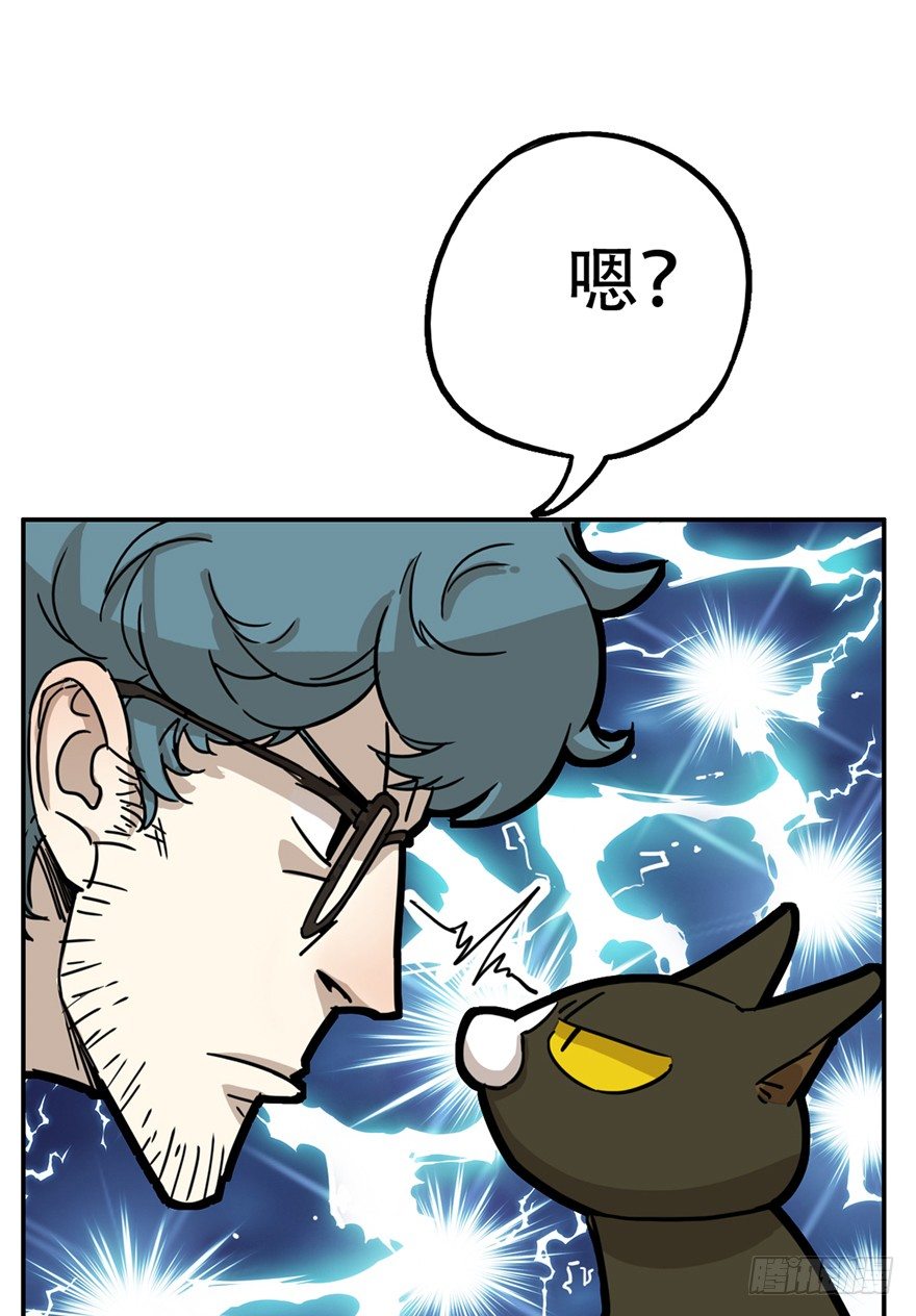 《回到过去变成猫外传》第10爪 你的饭就是我的饭 第9页