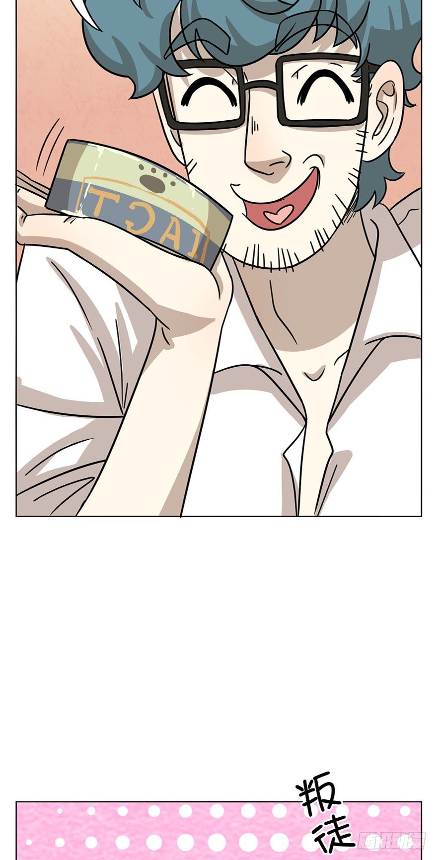 《回到过去变成猫外传》第14爪 服不服！ 第24页