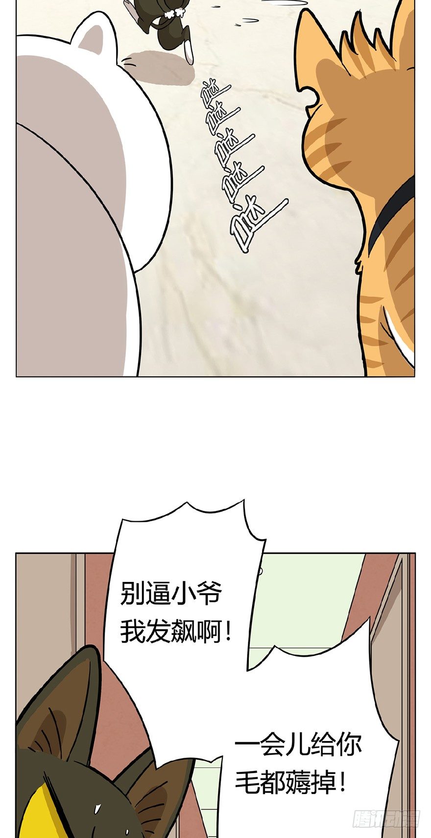《回到过去变成猫外传》第13爪 怕不怕！ 第28页