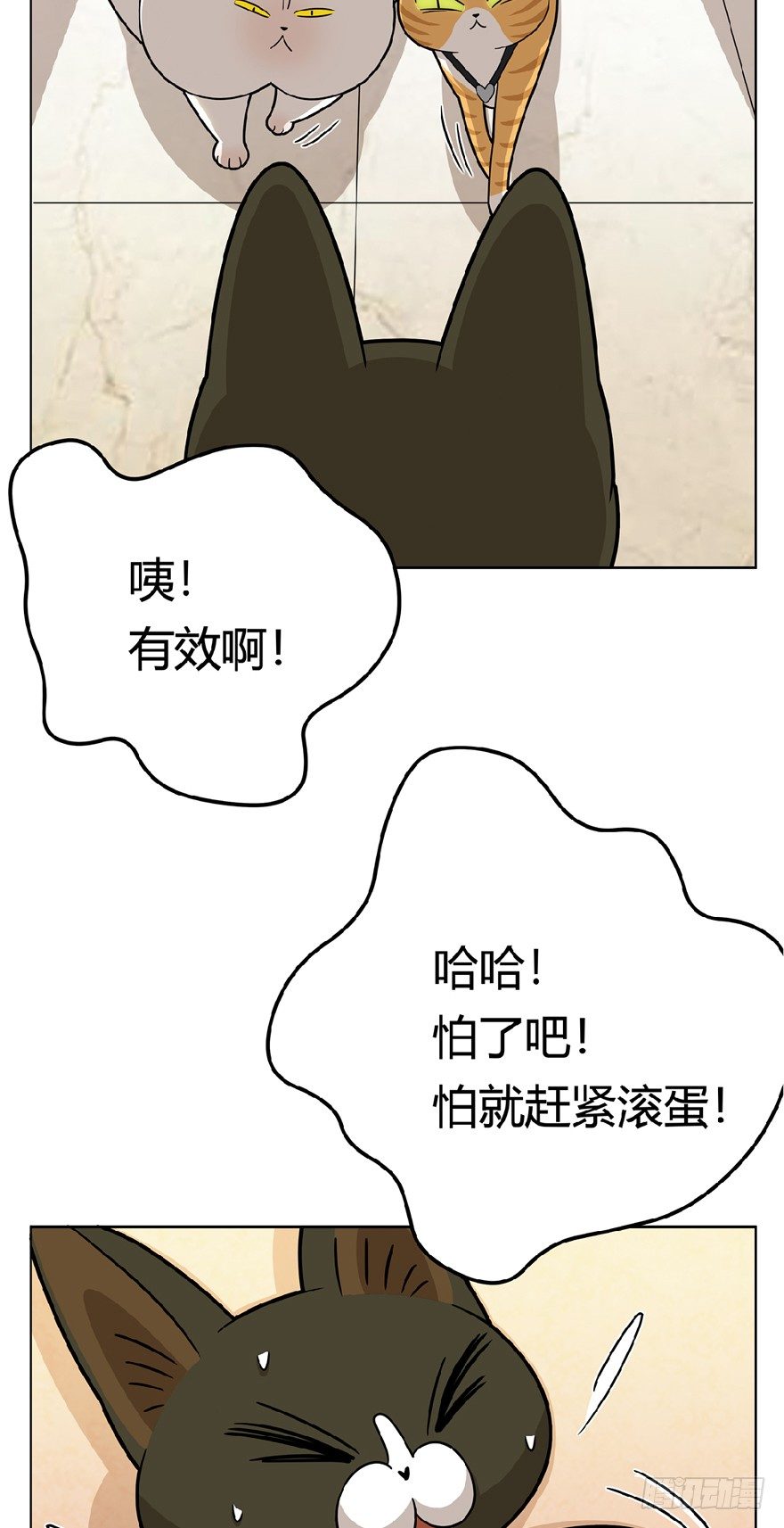 《回到过去变成猫外传》第13爪 怕不怕！ 第34页