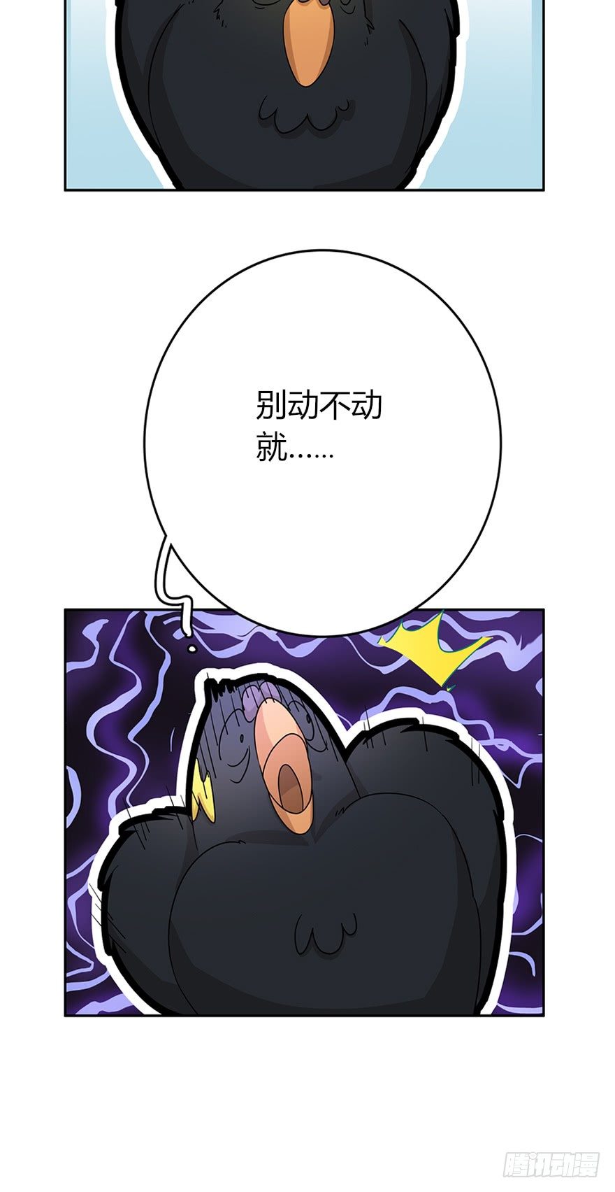 《回到过去变成猫外传》第16爪 是猫就跳100层 第10页
