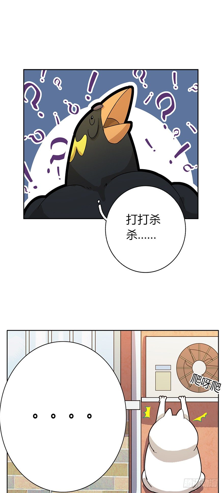 《回到过去变成猫外传》第16爪 是猫就跳100层 第11页