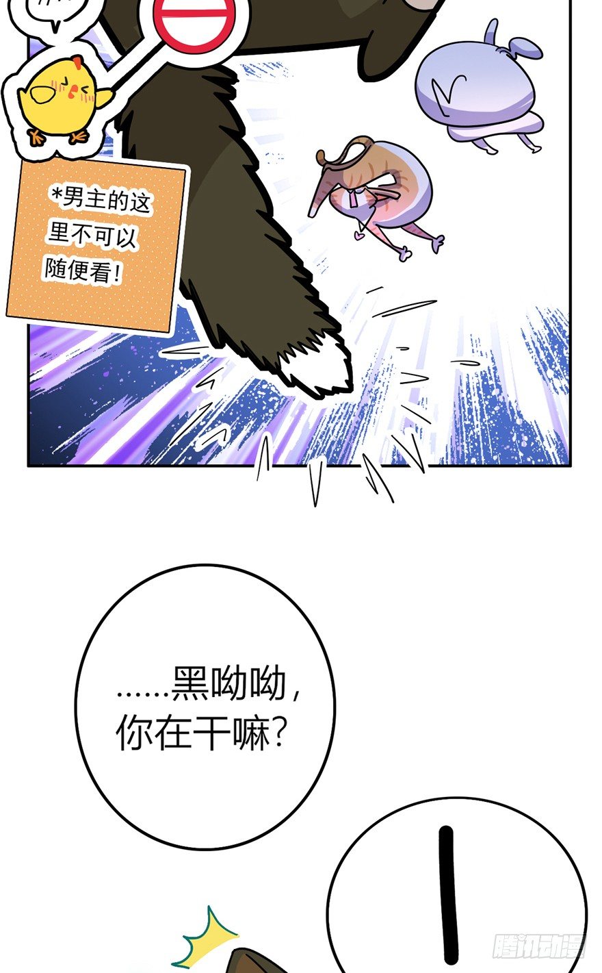 《回到过去变成猫外传》第15爪 亲！强身健脑了解一下吗 第12页