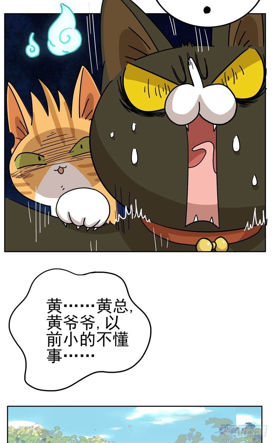 《回到过去变成猫外传》第15爪 亲！强身健脑了解一下吗 第13页