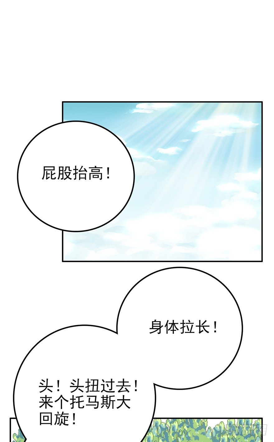 《回到过去变成猫外传》第15爪 亲！强身健脑了解一下吗 第23页