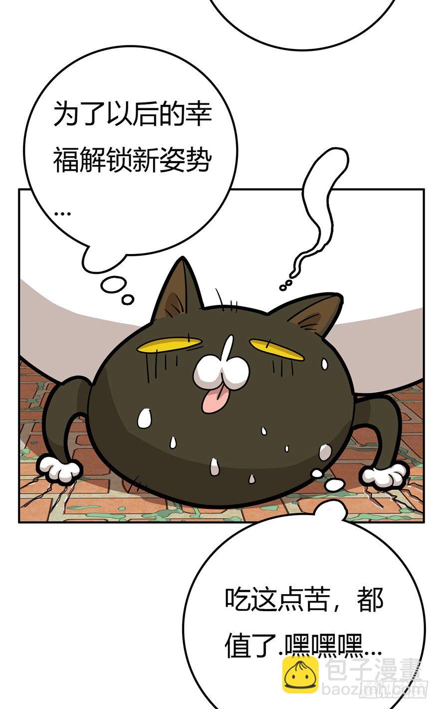《回到过去变成猫外传》第15爪 亲！强身健脑了解一下吗 第26页
