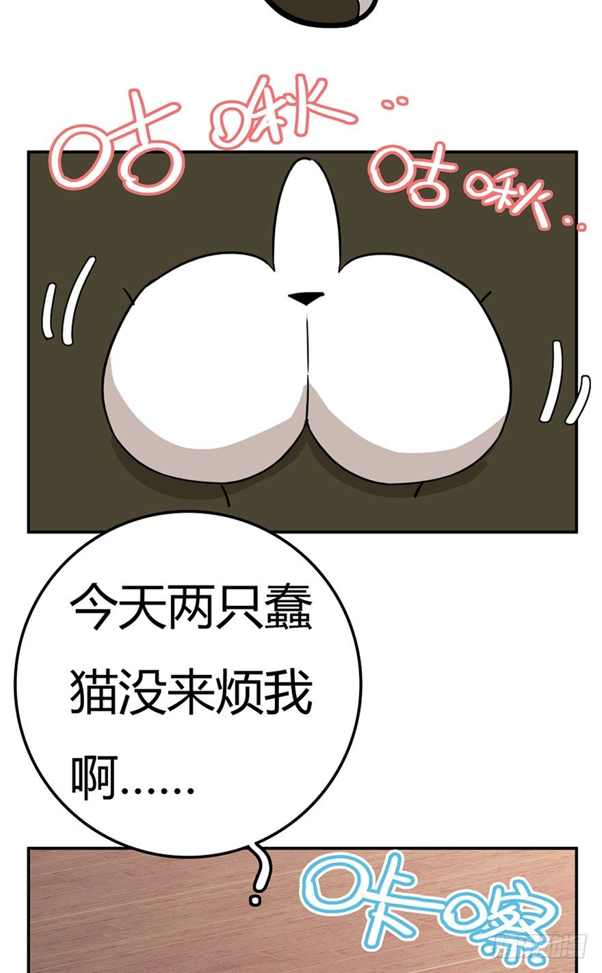 《回到过去变成猫外传》第15爪 亲！强身健脑了解一下吗 第5页