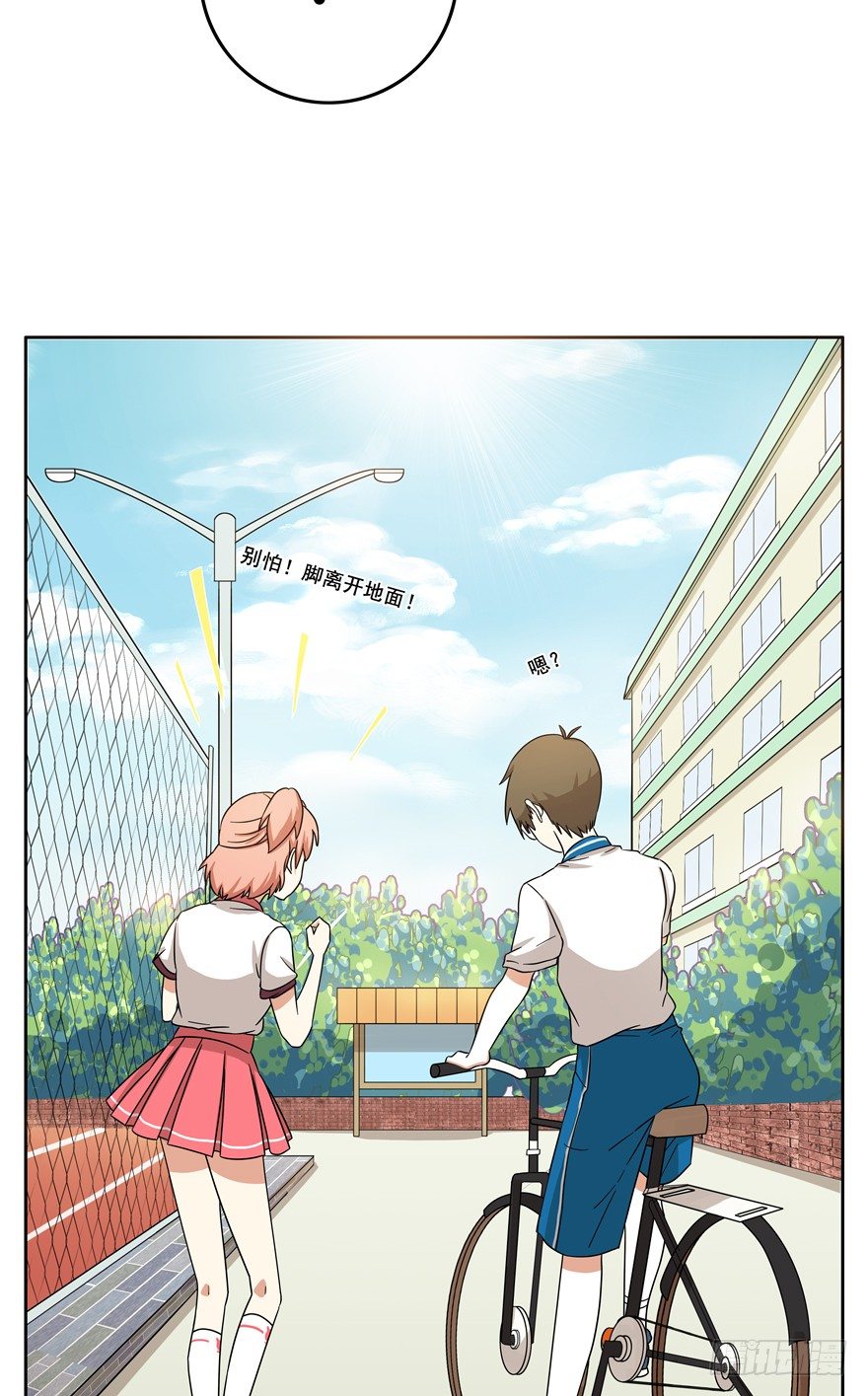 《回到过去变成猫外传》第20爪 夏天真好（上） 第12页