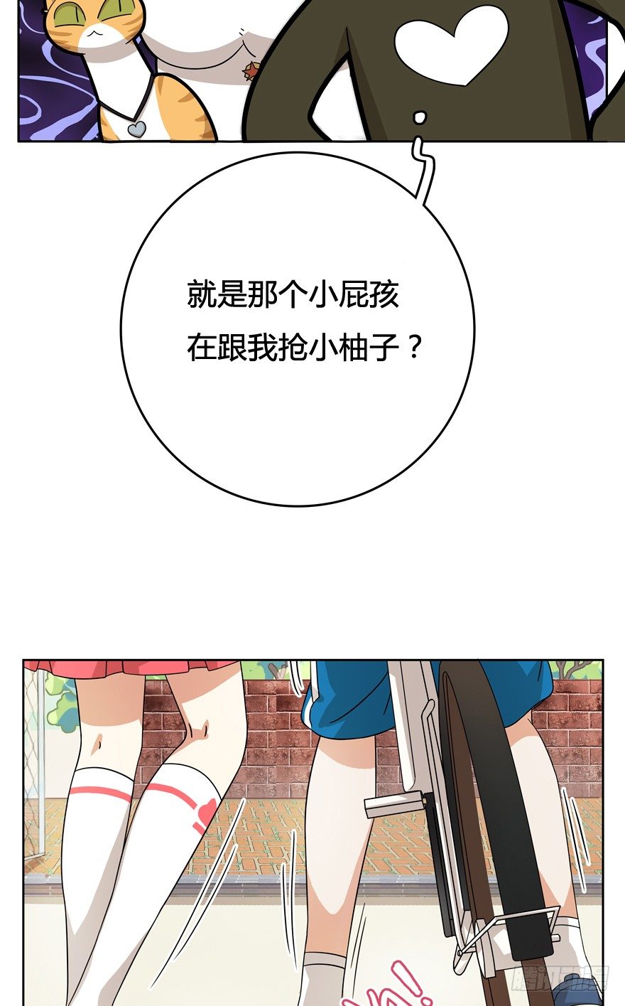 《回到过去变成猫外传》第20爪 夏天真好（上） 第14页