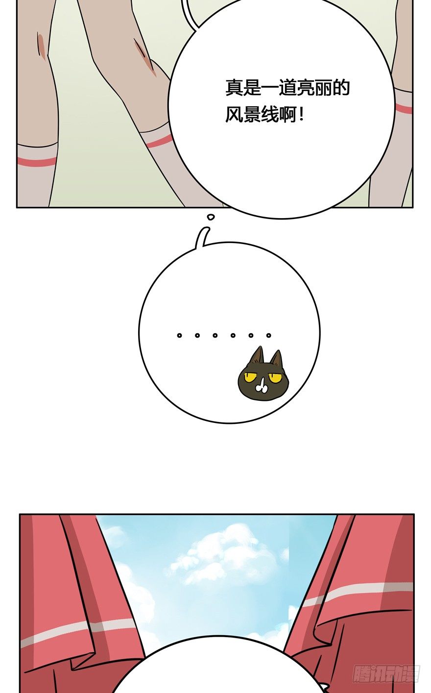 《回到过去变成猫外传》第20爪 夏天真好（上） 第5页