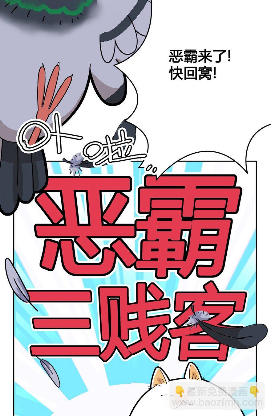 《回到过去变成猫外传》第17爪 猫生赢家（上） 第14页