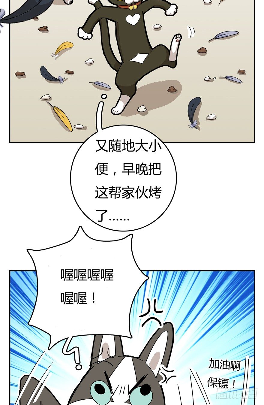 《回到过去变成猫外传》第17爪 猫生赢家（上） 第17页