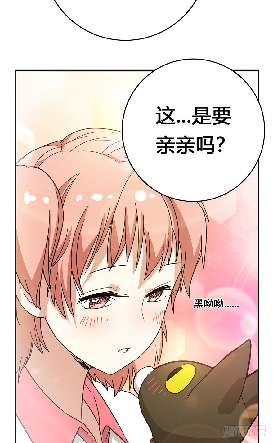 《回到过去变成猫外传》第19爪 她喜欢的人 第17页