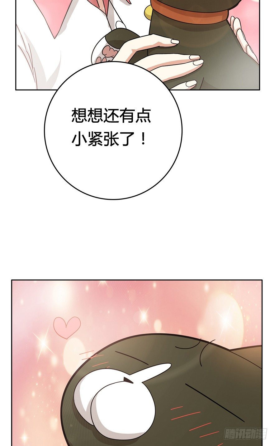 《回到过去变成猫外传》第19爪 她喜欢的人 第18页