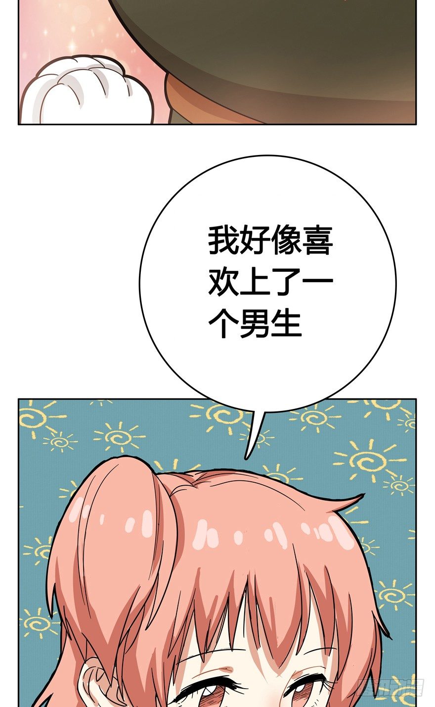 《回到过去变成猫外传》第19爪 她喜欢的人 第19页