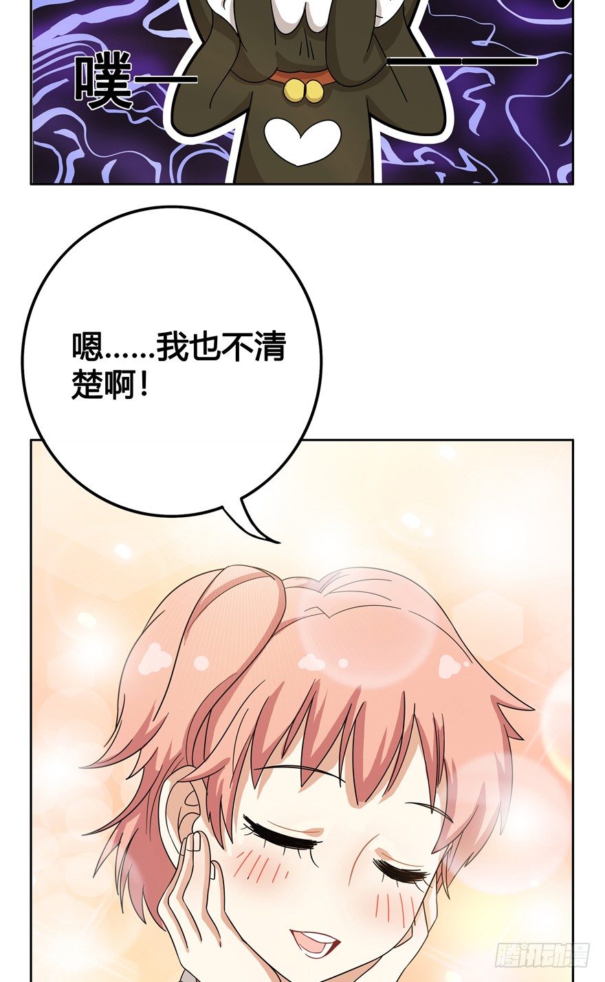 《回到过去变成猫外传》第19爪 她喜欢的人 第21页