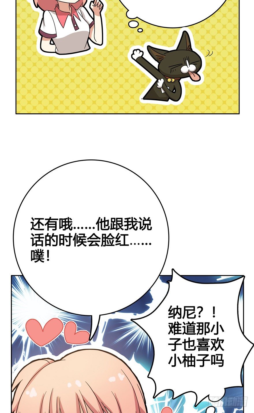 《回到过去变成猫外传》第19爪 她喜欢的人 第25页