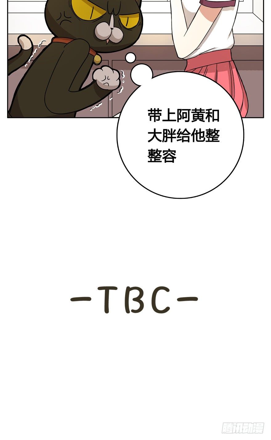 《回到过去变成猫外传》第19爪 她喜欢的人 第27页