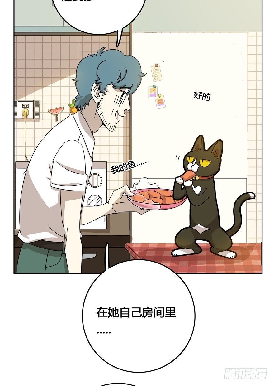 《回到过去变成猫外传》第19爪 她喜欢的人 第6页