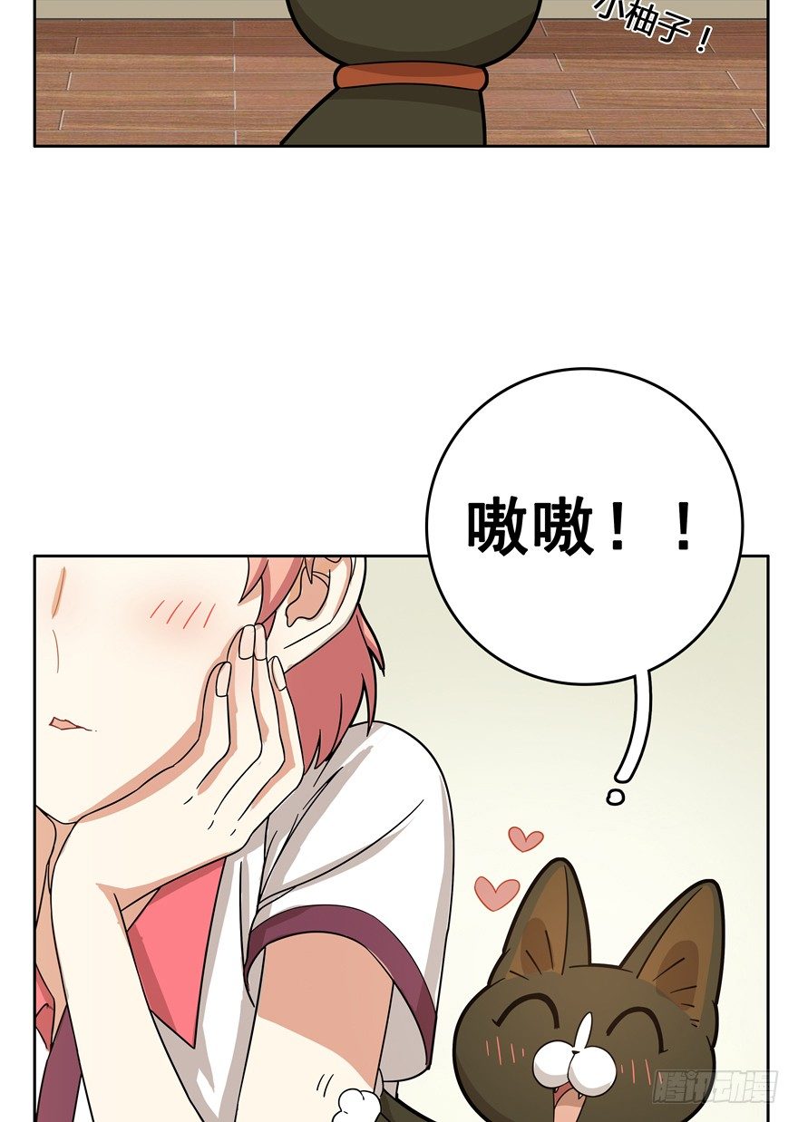 《回到过去变成猫外传》第19爪 她喜欢的人 第9页