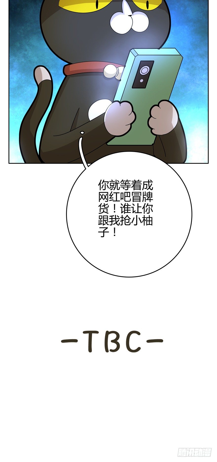 《回到过去变成猫外传》第23爪 网红计划 第15页