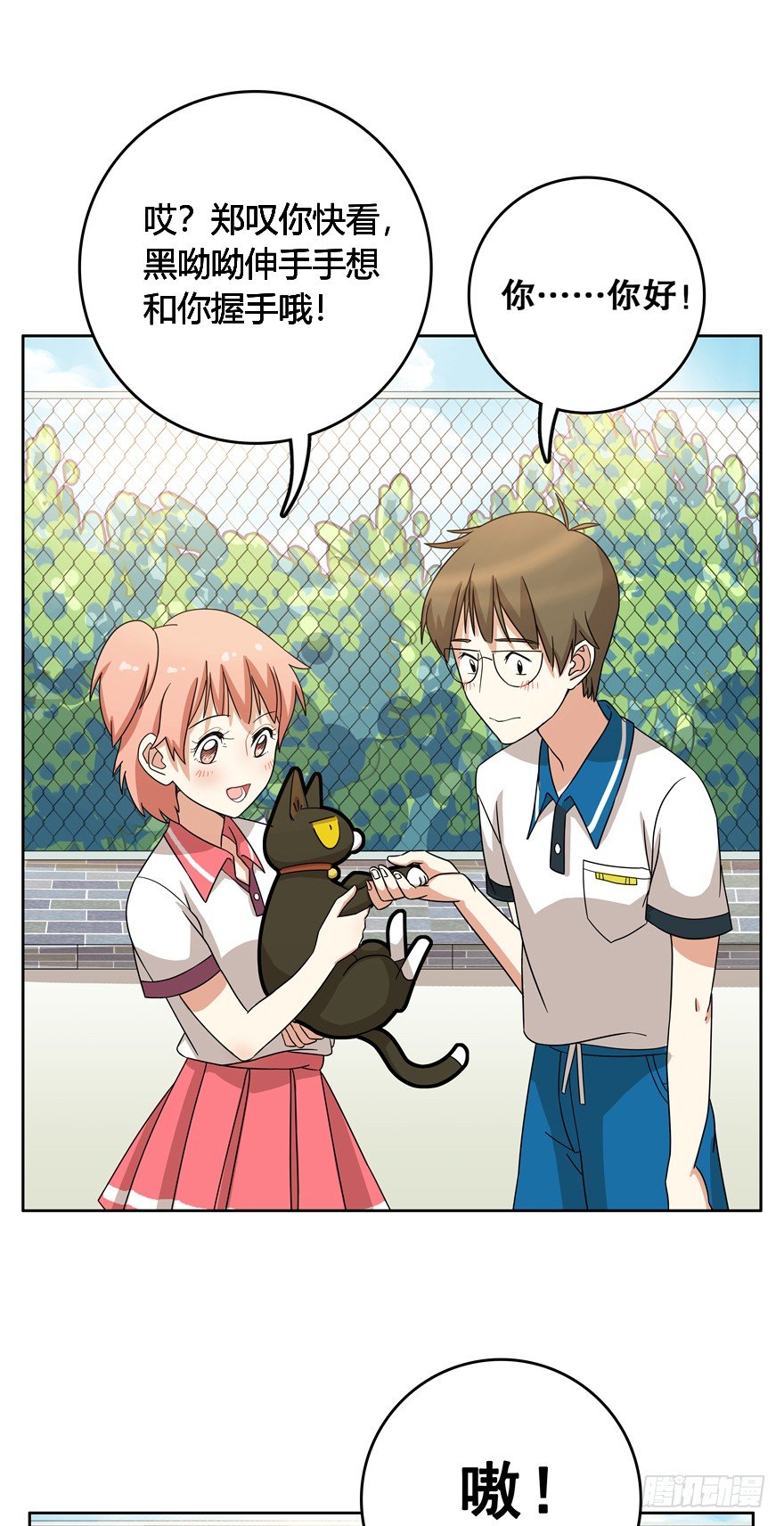 《回到过去变成猫外传》第22爪 老子被自己绿了 第10页