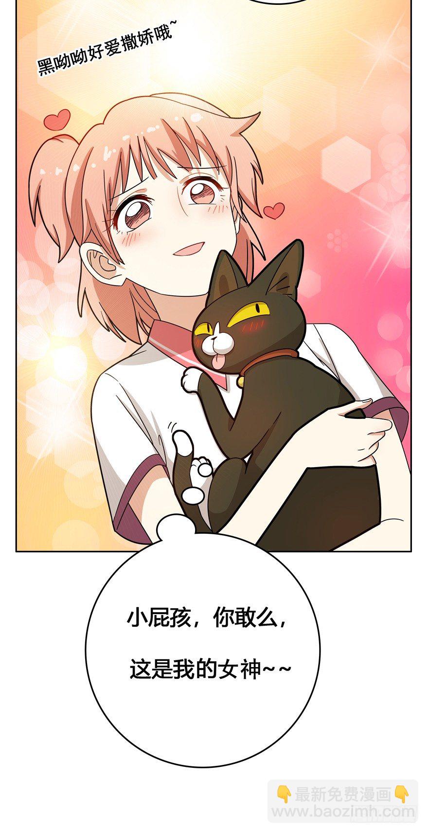 《回到过去变成猫外传》第22爪 老子被自己绿了 第12页