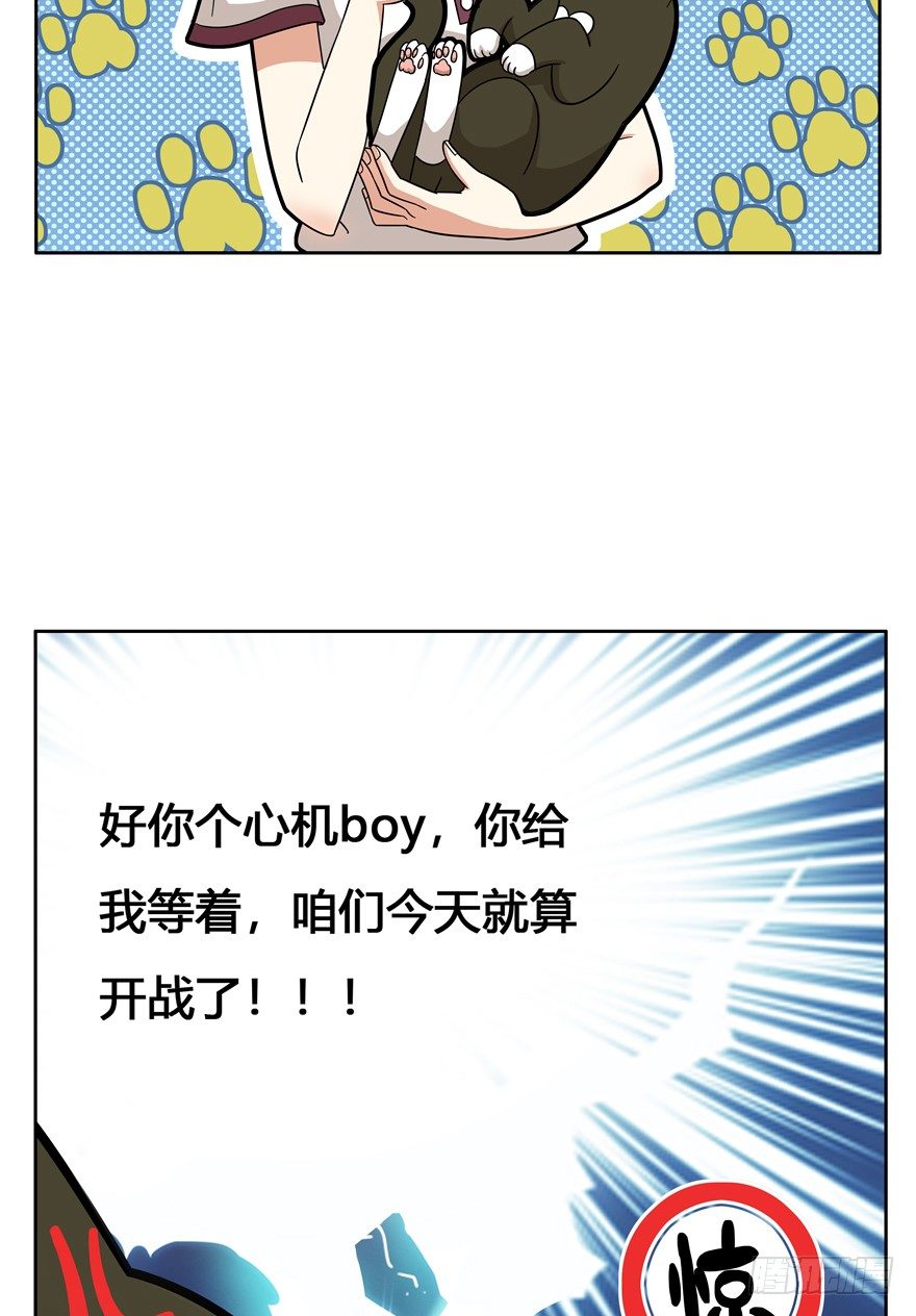 《回到过去变成猫外传》第22爪 老子被自己绿了 第16页