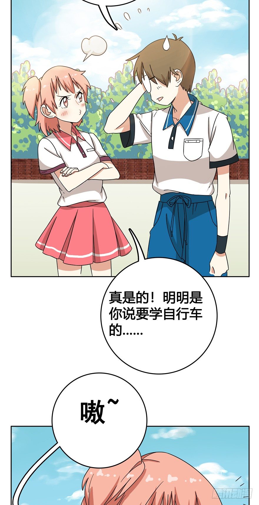 《回到过去变成猫外传》第22爪 老子被自己绿了 第3页