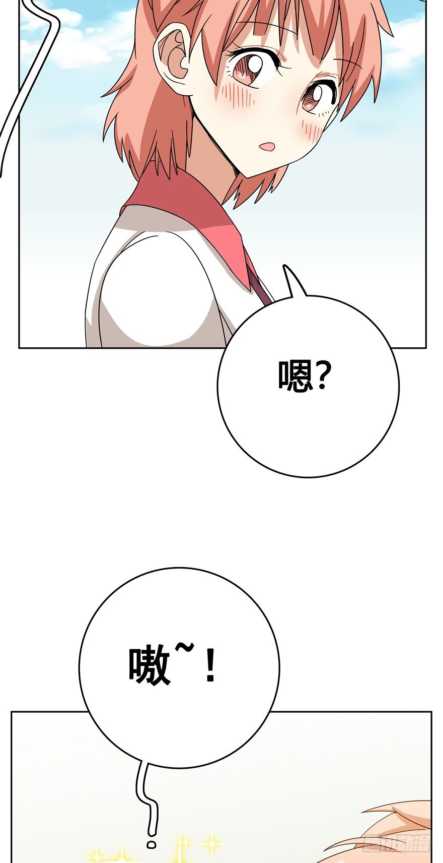 《回到过去变成猫外传》第22爪 老子被自己绿了 第4页